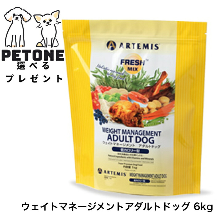 【尖んがり5倍】アーテミス 生新しい交ぜ合わせる ウェイトマネージメントアダルトドッグ 6kg 素っ気ないボンネット  犬のごはん ドッグフード 肉付きのよいぎみ 痩せこけるが止むを得ずな成犬用 成犬 ドッグフード・サプリメント-犬用品-ペット・ペットグッズ