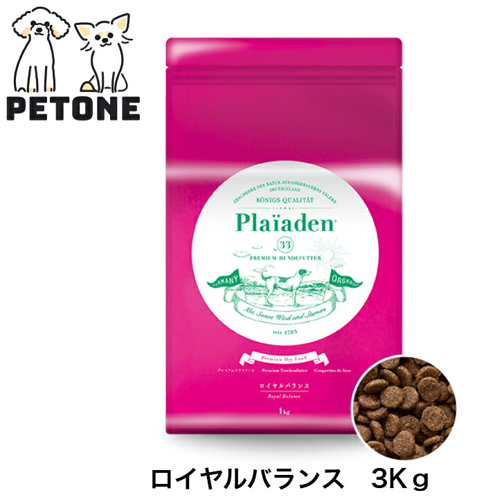 【尖んがり１０倍】プレイアーデン ロイヤル 平衡にする 3kg 全犬種 全年歳 組み入れる栄養物食 ドッグフード 素っ気ないボンネット 犬