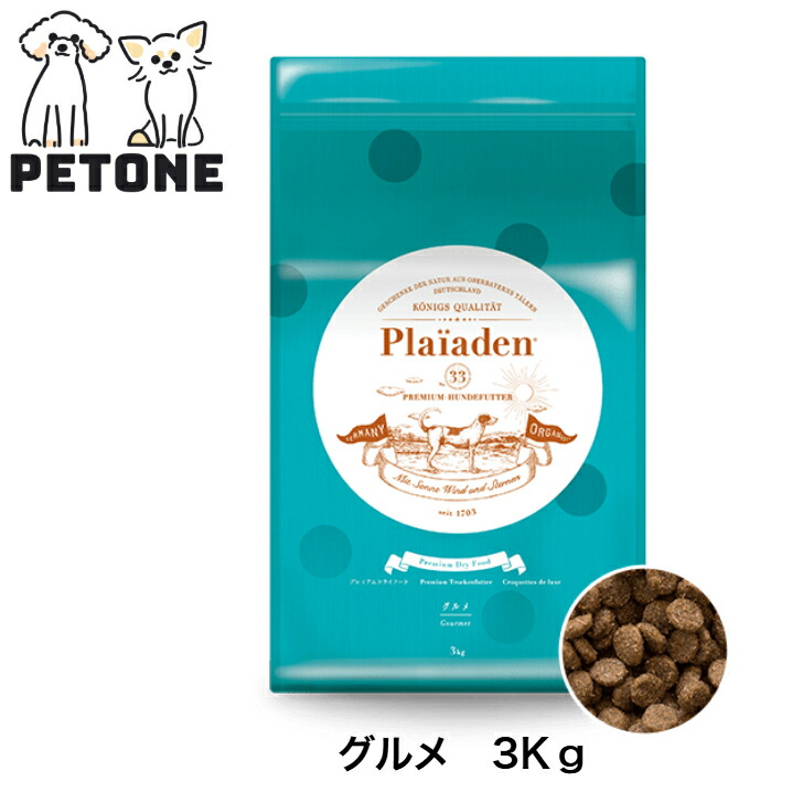 【尖んがり１０倍】プレイアーデン 食い道楽 3kg 全犬種 全年歳 組み入れる栄養物食 ドッグフード 犬 素っ気ないボンネット