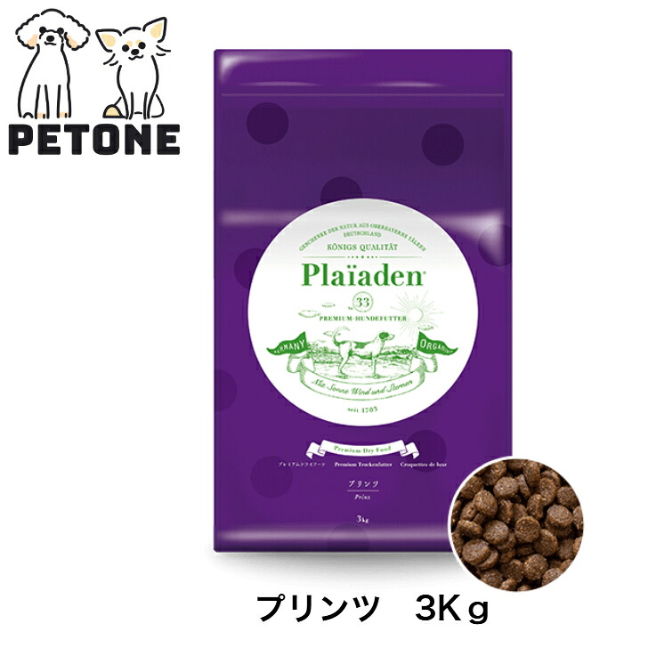 【尖んがり１０倍】プレイアーデン プリンツ 3kg 全犬種 全年歳 組み入れる栄養物食 ドッグフード 素っ気ないボンネット 犬