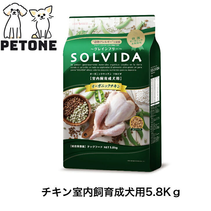 ソルビダ グレインフリー 意気地無し 室内繁殖 成犬用 5.8Kg ドッグフード SOLVIDA
