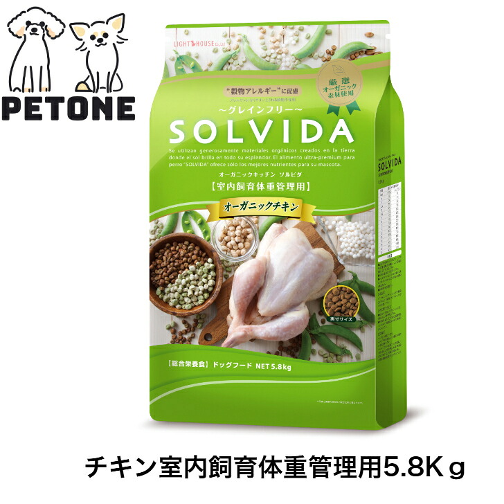 ソルビダ グレインフリー 意気地無し 室内繁殖 体量保護すること用 5.8Kｇ SOLVIDA ドッグフード