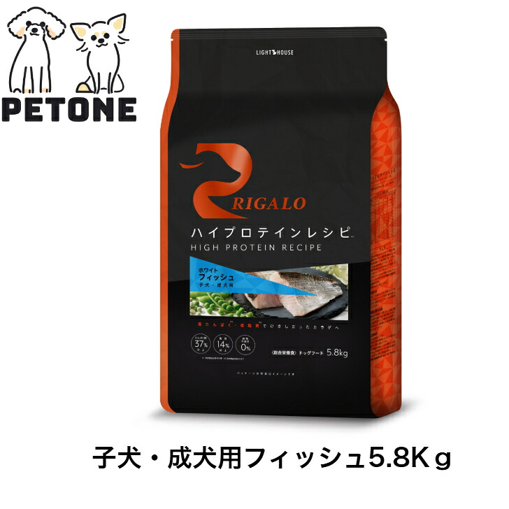 リガロ ハイプロテインレシピ 犬ころ成犬用 魚族 5.8Kｇ RIGALO 犬ころ 成犬