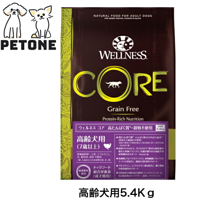 ウェルネス ドッグフード コア グレインフリー 高たんぱく質 成犬用 Amazon.co.jp: ウェルネス ドッグフード コア グレインフリー 高
