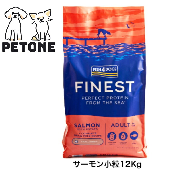 【ポイント１０倍】FISH4DOGS FINEST フィッシュフォードッグ ファイネスト　サーモン 小粒 総合栄養食 12Kg ドッグフード 犬