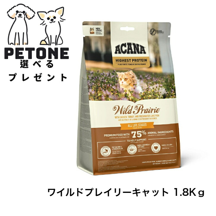 楽天市場】アカナ ワイルドプレイリー キャット 1.8kg (14574) 【正規