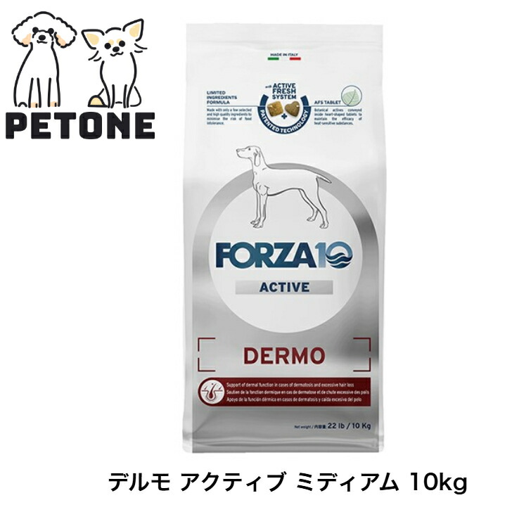 【尖んがり１０倍】Forza10 デルモ 積極的 並み並み 10kg ドッグフード