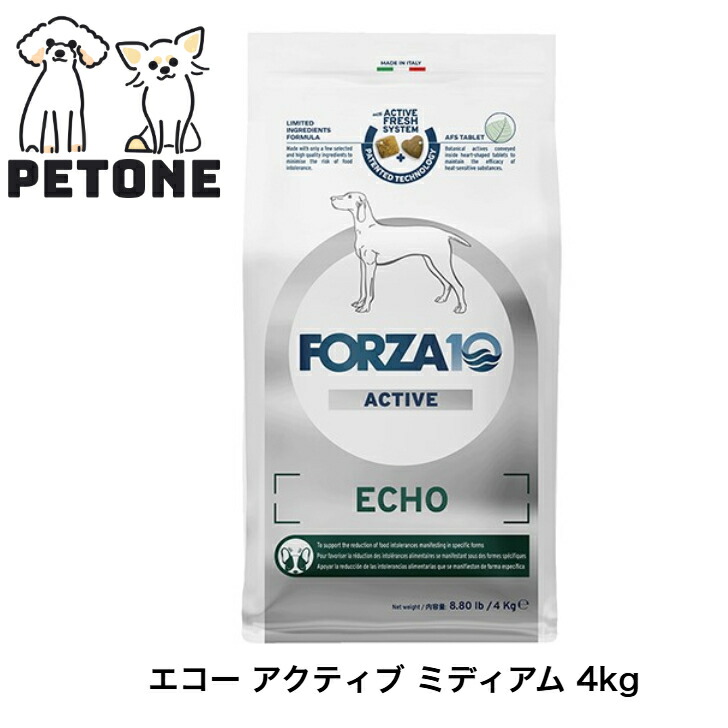 【ポイント１０倍】Forza10 エコー アクティブ ミディアム 4kg　ドッグフード｜PET ONE