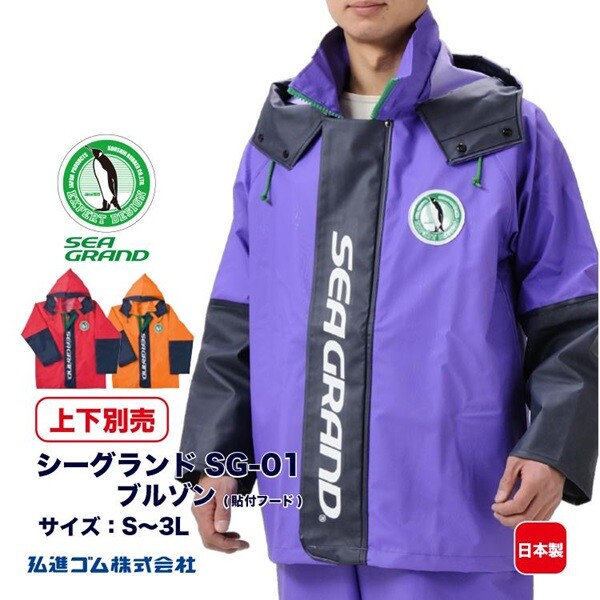 楽天市場】弘進ゴム メンズ 日本製 シーグランド SG-01 胸付