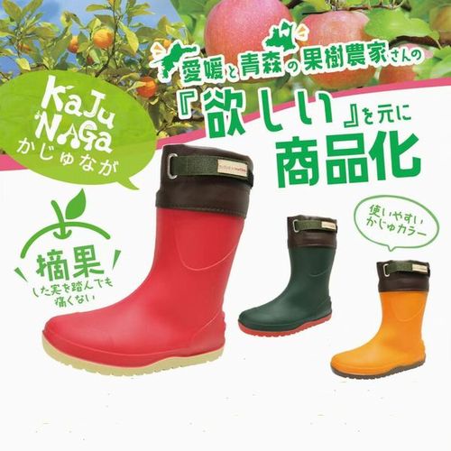 楽天市場】【2025新商品】阪神素地 果樹専用長靴 かじゅなが FU5014
