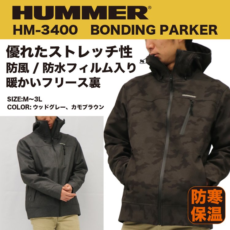 楽天市場】防寒着 HUMMER HM-3700 ブラック 防水 防寒 レイン ブルゾン上衣のみ ストレッチ 弘進ゴム 紳士 ジャンバー ジャケット M〜 3L : アジアン衣料雑貨きりんかん