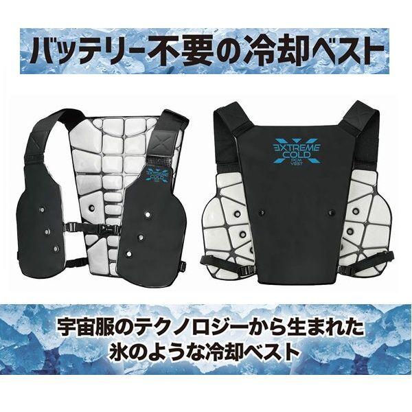 クールベスト 冷却ベスト 冷感ベスト コールドベスト エクストリームコールド PCMベスト 冷却 熱中症対策 インナー 繰り返し使える 弘進ゴム H0340｜アジアン衣料雑貨きりんかん