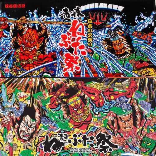 楽天市場】ねぶた祭り タオル 竹浪比呂央 北村春一 ねぷた フェイス