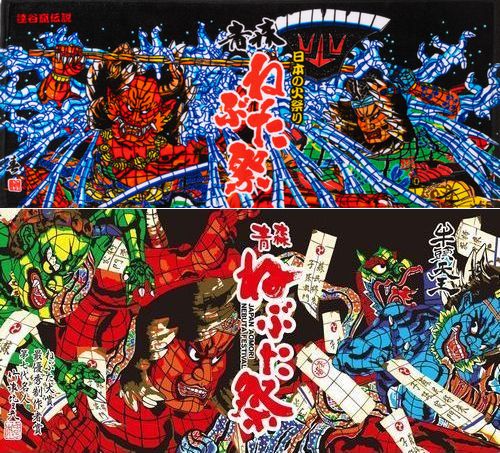 楽天市場】ねぶたバスタオル 青森 ねぶた祭り タオル 作者竹浪比呂央