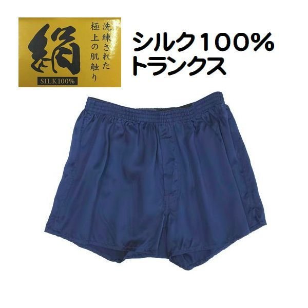 3枚組 絹地 さる股引き ズボン下 絹100％ メンズ 成人男性 前あき 無地 はだ着（電子メール便相応う）
