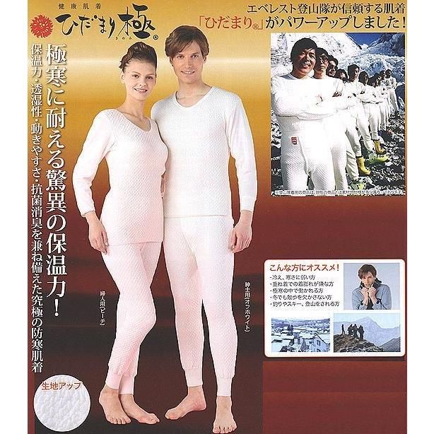 たたみ目まり 極 上下仕掛ける 防寒肌付き 防寒肌付き  M L LL 成人男性 お上さん メンズ レディース 成人男性用 お上さん用 保温肌付き 防寒打つ手 日本製 山登り 御釣り アウトドア あたたかい