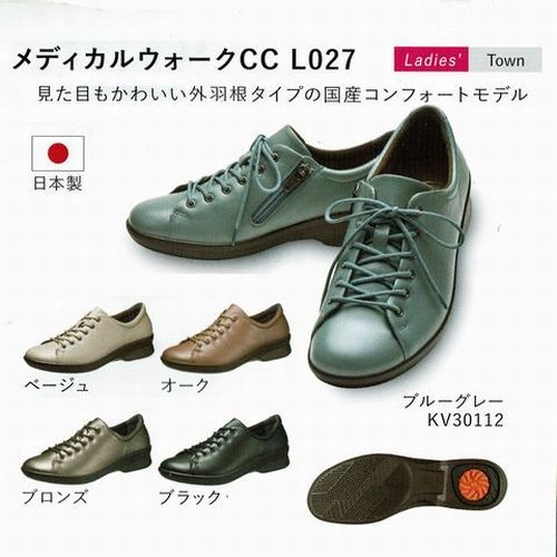 楽天市場】アサヒメディカルウォーク CC L004 日本製レディース婦人靴 
