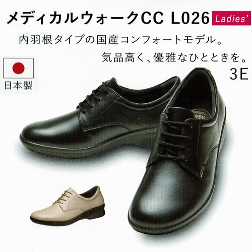 楽天市場】アサヒメディカルウォーク CC L004 日本製レディース婦人靴 