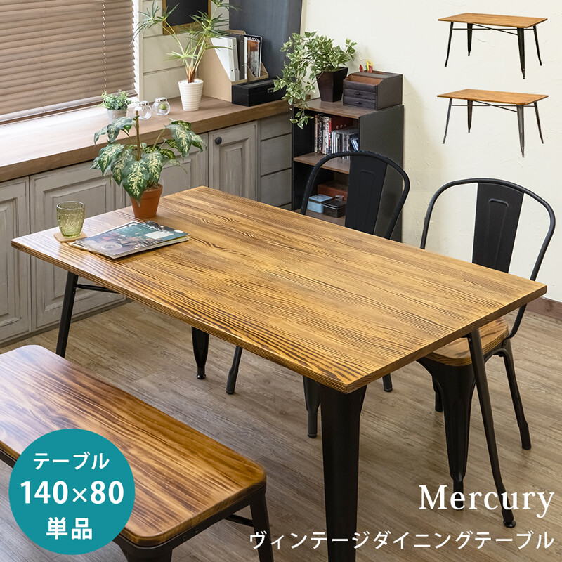 80-90s ヴィンテージ ビーン テーブル ジャパニーズモダン レトロ ヴィンテージ風 センターテーブル 90×45 / ローテーブル