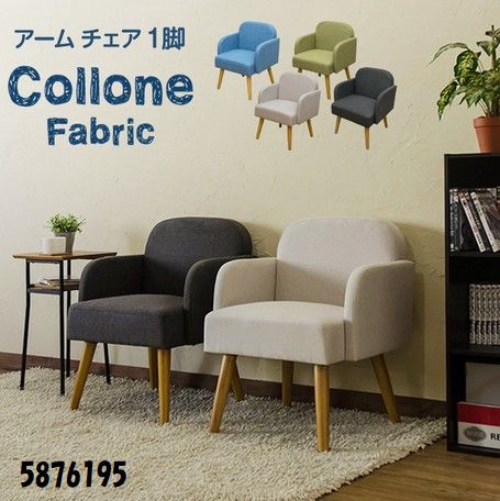 最新な サカベ イス 可愛い モダン おしゃれ 椅子 肘掛け アームチェア 欧米チェア Spmau Ac In
