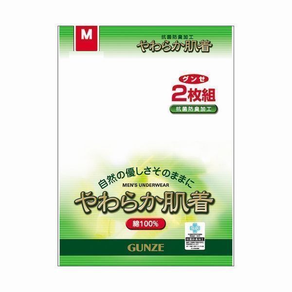 市場 ２枚組 やわらか肌着 ロンパン 前あき 肌着 グンゼ 半ズボン下