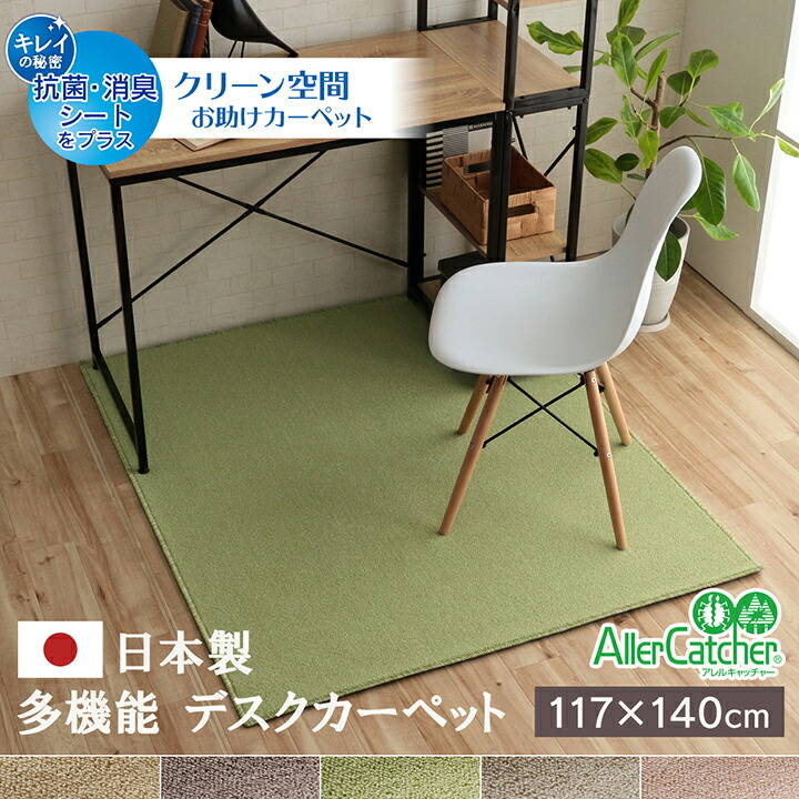 楽天市場】デスクカーペット デスクマット チェアマット 椅子 楽天市場】デスクカーペット デスクマット チェアマット 椅子