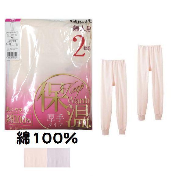 グンゼ婦人スラックス下 楽天市場】GUNZE(グンゼ)快適工房 レディース スラックス下 あったか