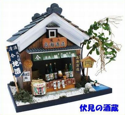楽天市場】ビリーの手作りドールハウスキット 懐かしの市場
