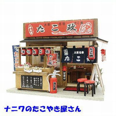 楽天市場】ビリーの手作りドールハウスキット ナニワの串カツ屋さん