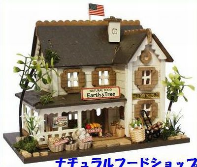 Kirinkan Handmade Doll S House Kit Woody House Collection