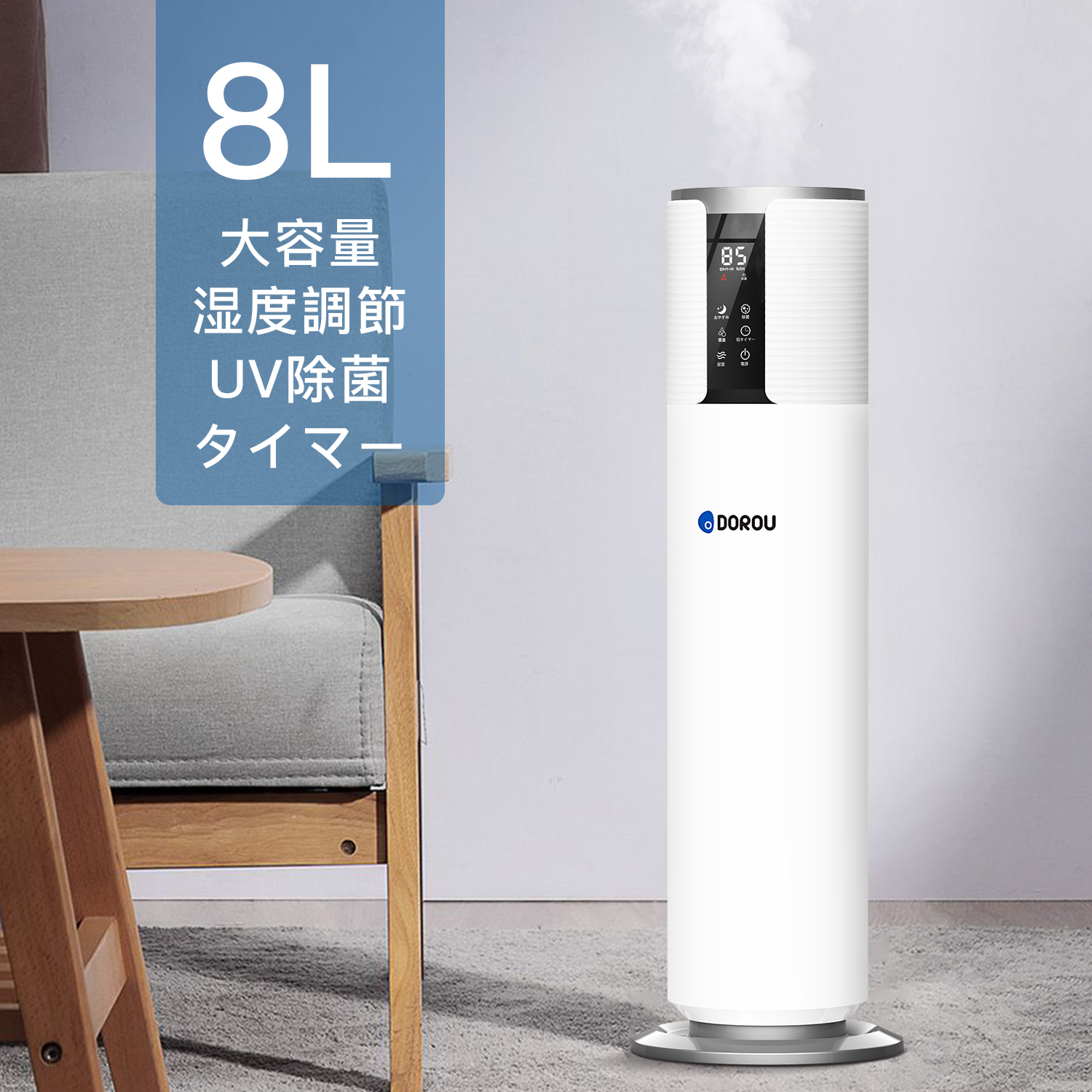 OFF・相当衝撃価額12 】加湿器 大容量 空気清浄機 除菌 UV 大型 タワー