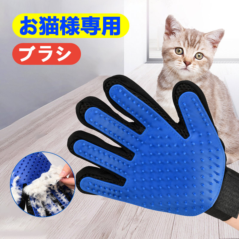 楽天市場 ペット ブラシ 犬 猫 うさぎ ペット 用品 換毛期 抜け毛 ブラシ ブラッシング 血液循環 効果 血行 シャワー ごっそり ラバー ブラシ 両手 毛がごっそり取れて マッサージも出来る 犬 猫 ペット用 多用途手袋 キリン国際 楽天市場店