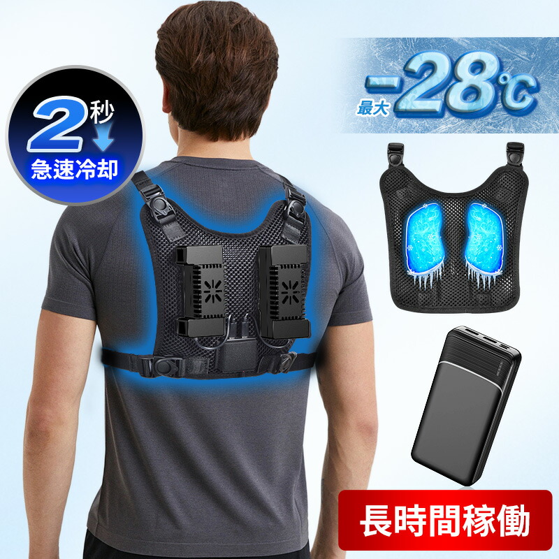 楽天市場】TULTEX 冷温サイレントペルチェベスト 6点式 ペルチェベスト