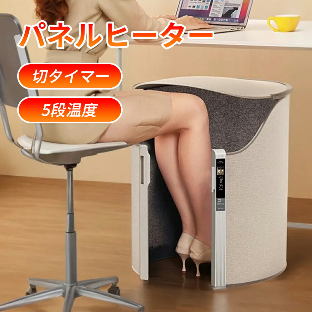 楽天市場】パネルヒーター 足元用【540°全方位発熱・2025年新モデル