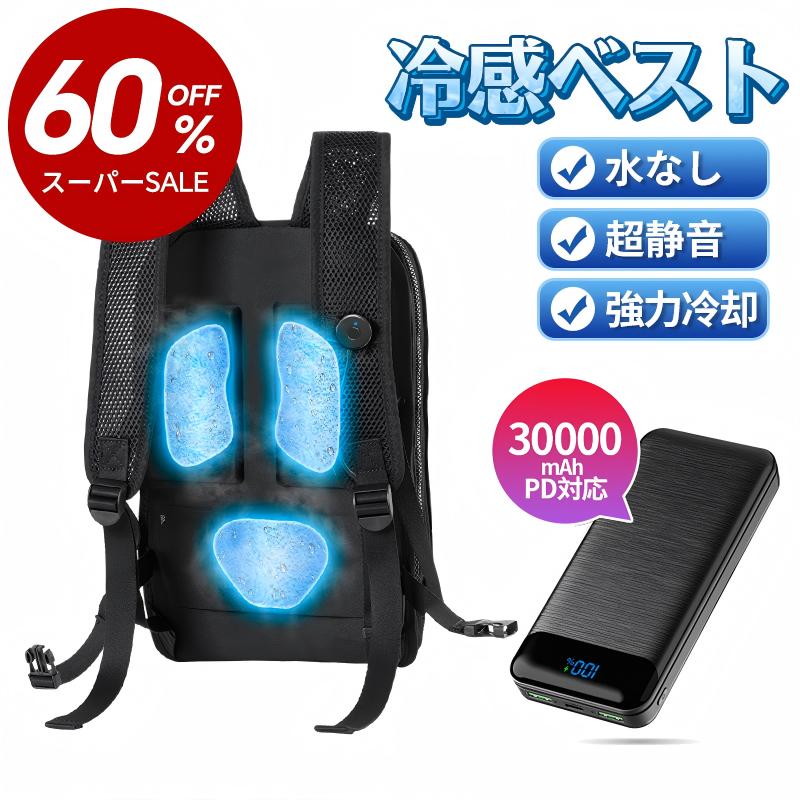 楽天市場】ペルチェベスト 冷却ベスト 空調作業服 10000mAh 大