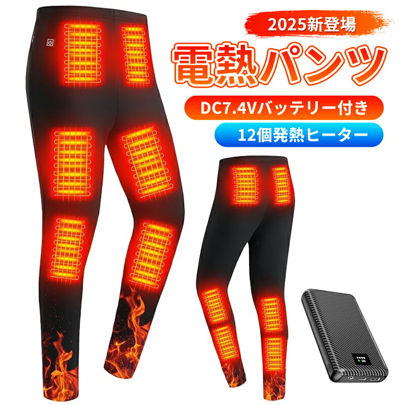 楽天市場】[AGGOZ] 電熱パンツ 加熱パンツ【高温版75℃&40000mAh