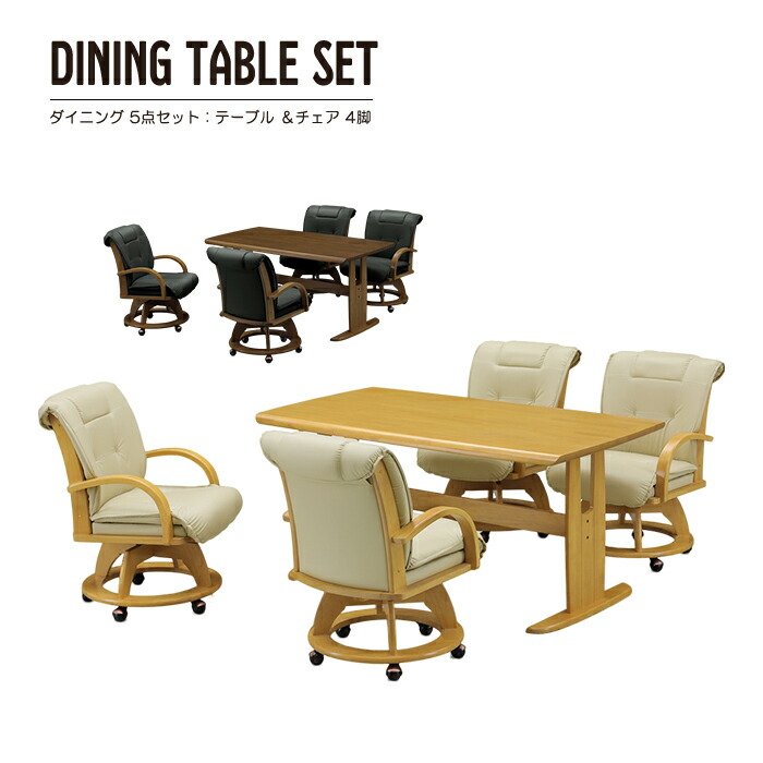 楽天市場】ダイニングテーブルセット ダイニングテーブル 4人 4人用