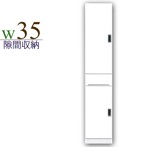隙間収納 幅35cm 完成品 隙間家具 キッチン収納 鏡面 白 ホワイト 木製 国産 日本製 ダイニングボード キッチンボード モダン スリム|激安家具 Giraffe interior