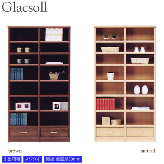 楽天市場】オープンラック 本棚 幅97cm 完成品 ブックシェルフ 木製 大