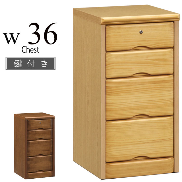 ローチェスト タンス 幅36cm 4段 鍵付きチェスト 完成品 パイン無垢 木製 スリムタイプ モダン シンプル リビング収納 引き出し 隙間家具 国産
