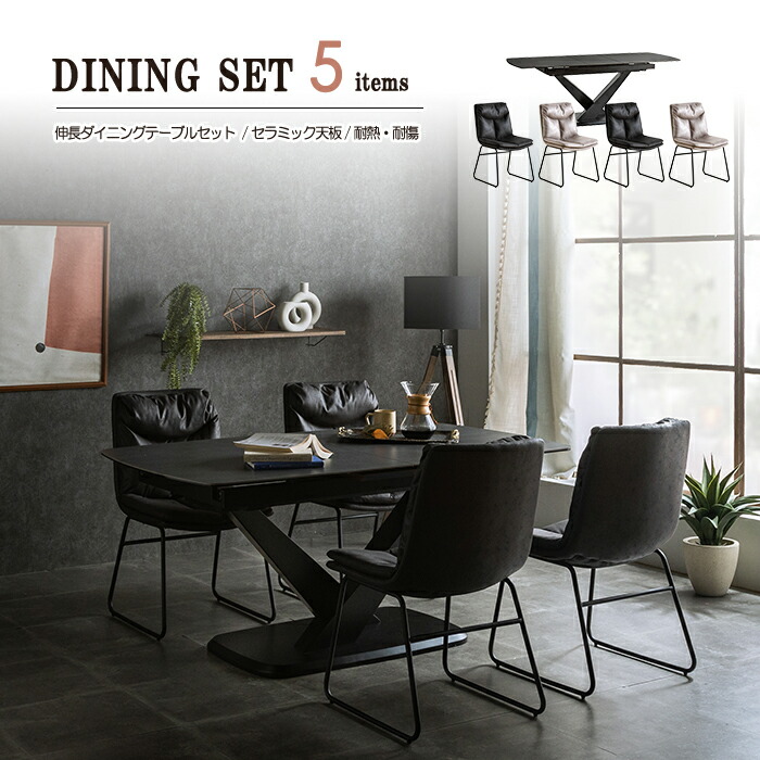 伸長式　ダイニングテーブルセット4人用 楽天市場】【本日クーポン5%引】 伸長 ダイニングテーブルセット