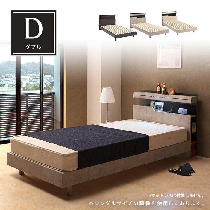 ダブル ベッド 宮付き 木製 ベッドフレーム LEGタイプ 脚付き 2WAY LED照明 コンセント 小物置 宮棚付き 側面収納 すのこベッド Dサイズ フレームのみ おしゃれ シンプル 選べる3色 人気 北欧 モダン｜激安家具 Giraffe interior