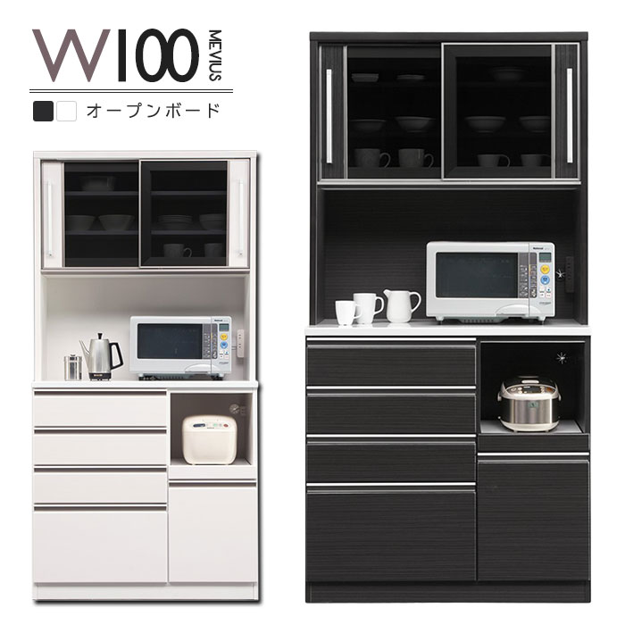 楽天市場】幅100cm 食器棚 完成品 レンジ台 レンジボード 引き戸 