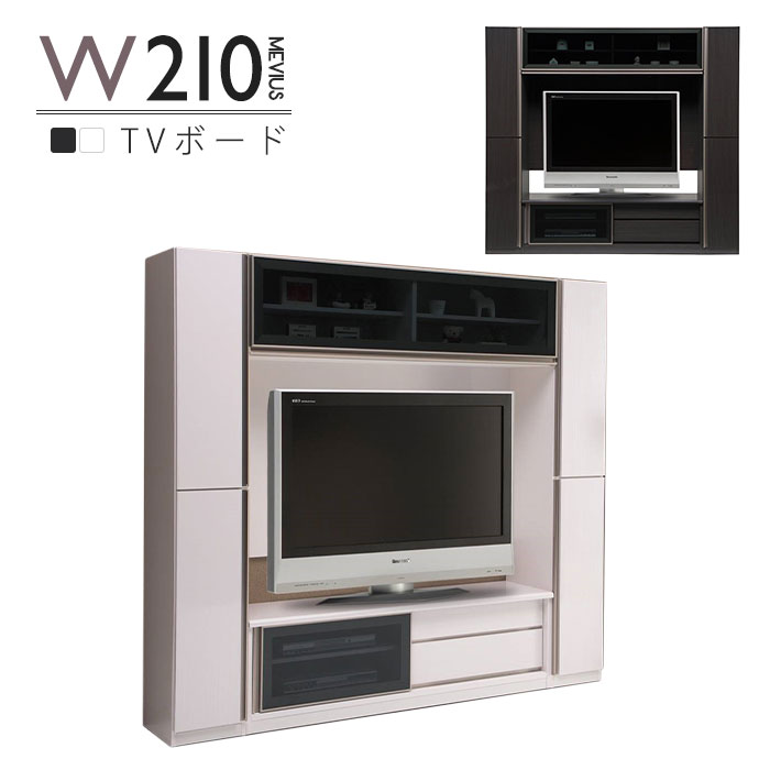 ハイタイプ テレビ台 幅210cm リビング収納 木製 リビングボード テレビボード ホワイト ブラック 白 黒 北欧 おしゃれ TVボード TV台｜激安家具 Giraffe interior