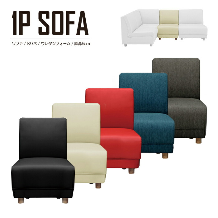 楽天市場】ソファー ソファ 一人掛け 一人用 ダイニングソファー