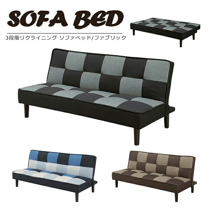 楽天市場】ソファーベッド ソファベッド ソファ リクライニング 