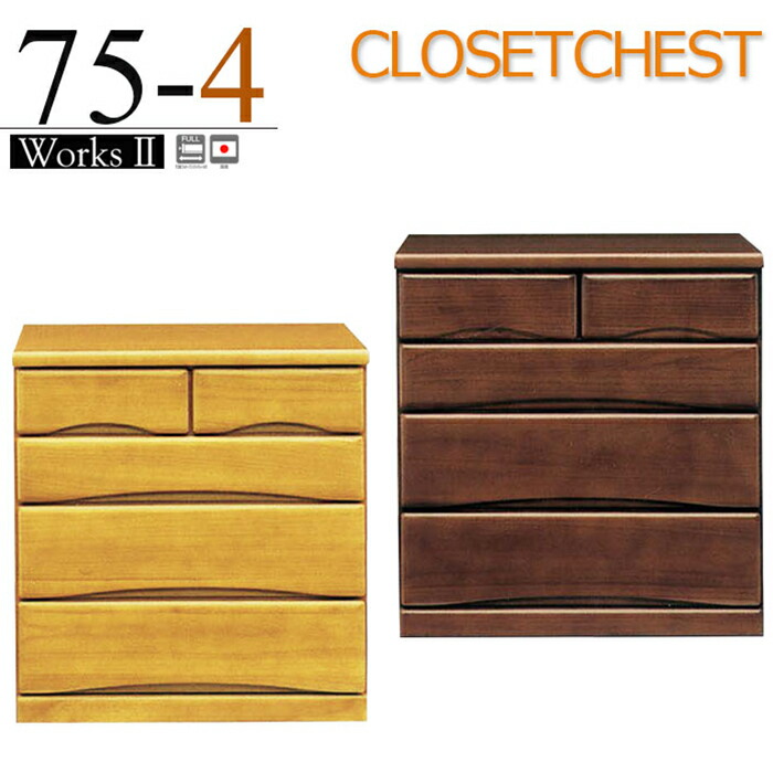 5段整理タンス　クローゼット　チェスト　衣装ケース　送料込 5段整理タンス クローゼット チェスト 衣装ケース 送料込