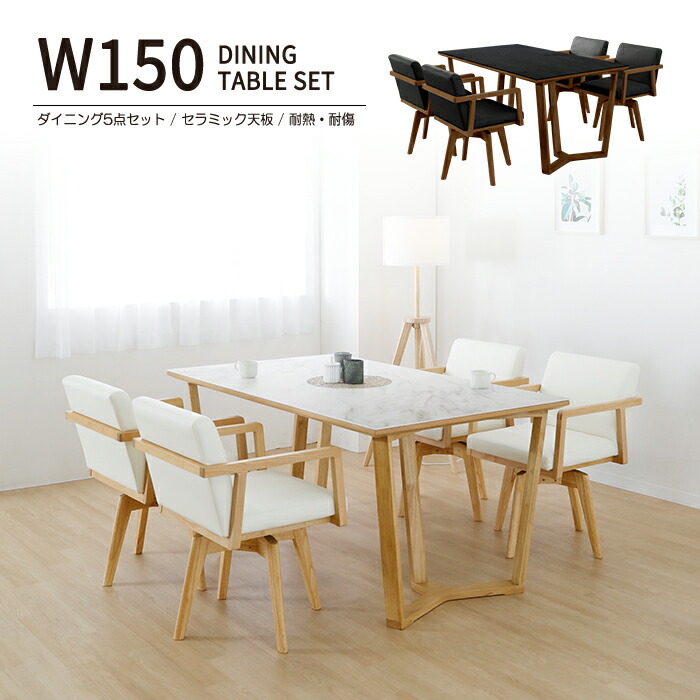 夏休み大セール！4人用ダイニングテーブルチェア付きセット　食卓　NATURE 三連休大セール！4人用 ダイニングテーブル収納チェア付き5点