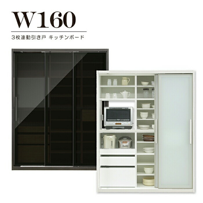 ウォールナット スライド扉 食器棚 レンジ収納 KAGUCOCO 食器棚 完成品 レンジ台 おしゃれ 隠せる キッチン