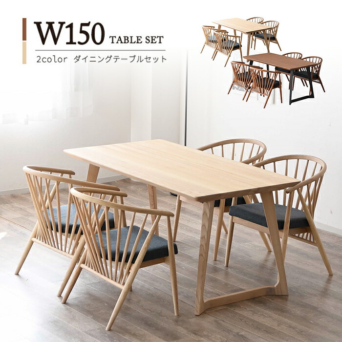 夏休み大セール！4人用ダイニングテーブルチェア付きセット　食卓　NATURE 幅120］ダイニングテーブルセット チェア 5点セット 4人用 天然
